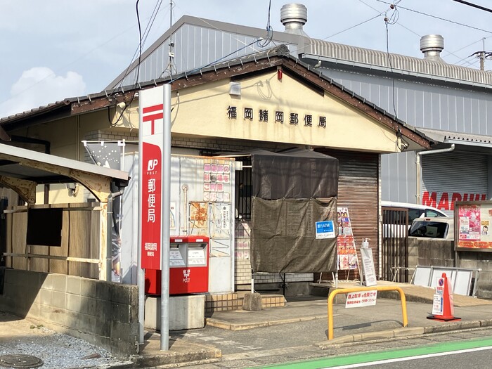 洗面設備　福岡諸岡郵便局（529m）