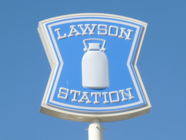 コンビニ　ローソン仙台宮城野三丁目店（コンビニ）まで573m