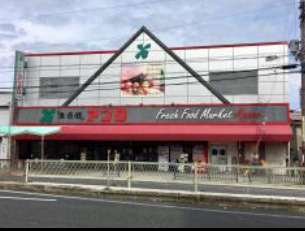 スーパー　食品館アプロ 大池橋店（スーパー）まで456m