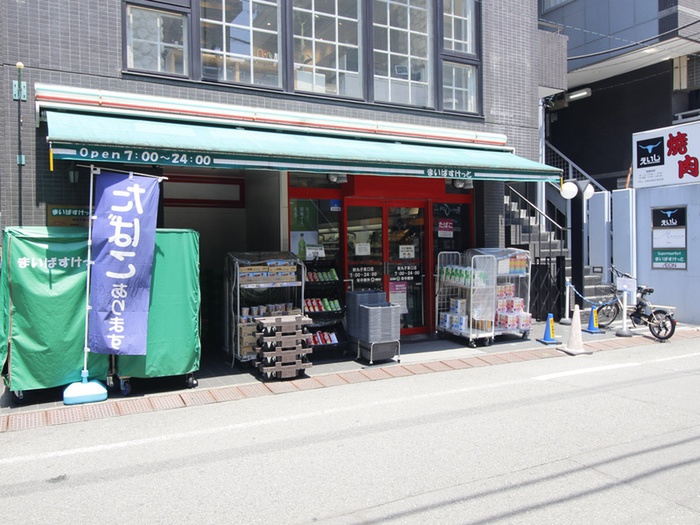 スーパー　まいばすけっと（スーパー）まで80m