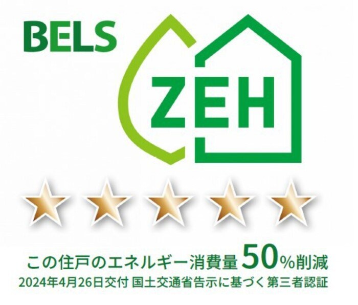 省エネ性能ラベル