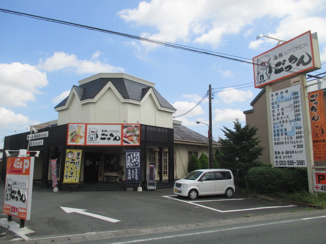 飲食店　海鮮キッチンごっちん（飲食店）まで814m