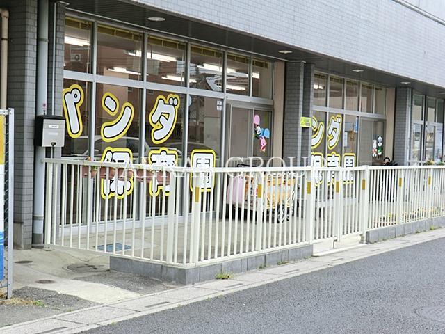 幼稚園・保育園　パンダ保育園（幼稚園・保育園）まで459m