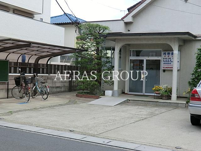 病院　河野医院（病院）まで666m