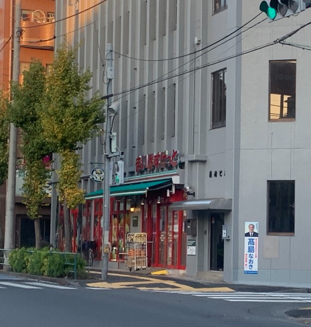 スーパー　まいばすけっと 綾瀬南店（スーパー）まで330m