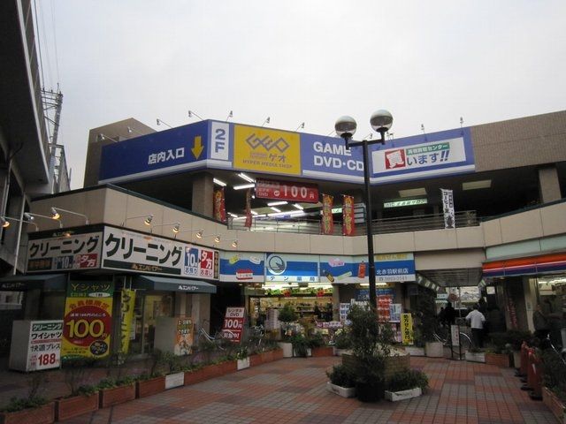 その他　ゲオ板橋本町店（その他）まで550m