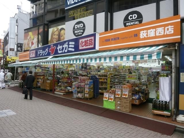 ドラックストア　ドラッグ　セガミ（ドラッグストア）まで139m