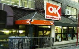 スーパー　オーケー高円寺（スーパー）まで583m