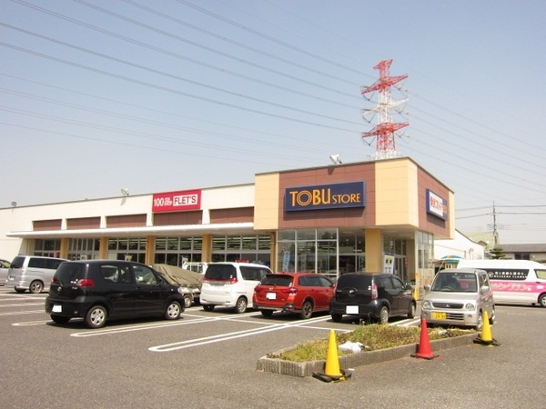スーパー　東武ストア佐倉石川店（スーパー）まで848m