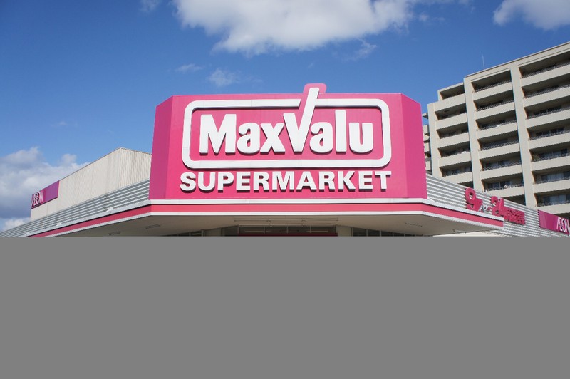 スーパー　マックスバリュ宝殿店（スーパー）まで461m