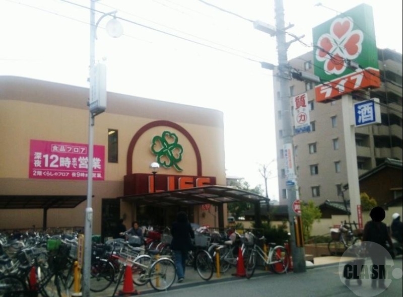 スーパー　ライフ服部店（スーパー）まで935m