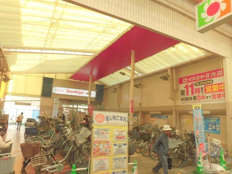 スーパー　イズミヤ庄内店（スーパー）まで1283m