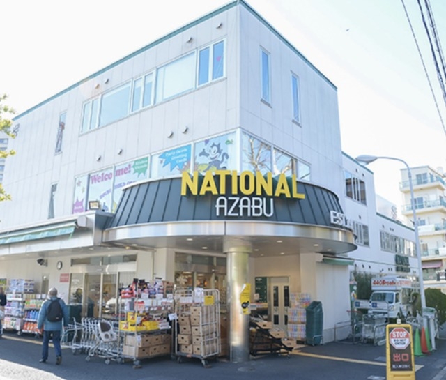 スーパー　ナショナル麻布広尾ガーデンヒルズ（スーパー）まで864m