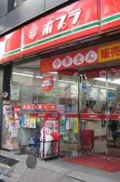 コンビニ　ポプラ 三崎町1丁目店（コンビニ）まで134m