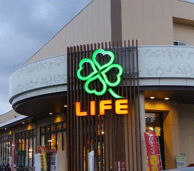 スーパー　ライフ西蒲田店（スーパー）まで337m