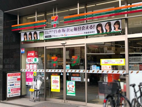 コンビニ　セブンイレブン 四谷3丁目店（コンビニ）まで54m