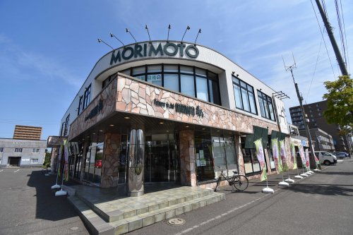 飲食店　もりもと 札幌北15条店（飲食店）まで605m