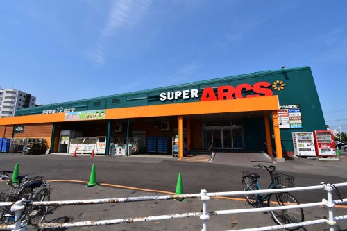 スーパー　スーパーアークス 光星店（スーパー）まで639m