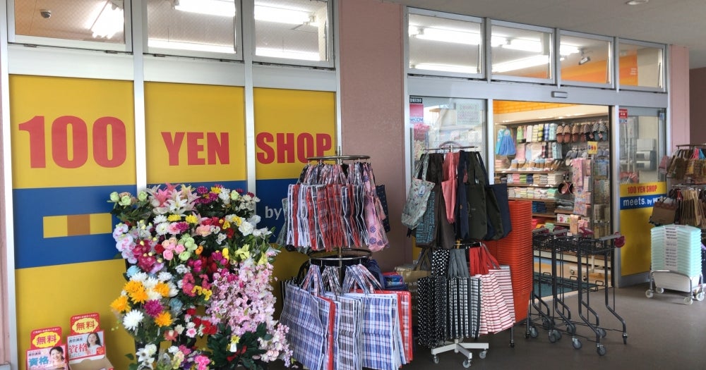 その他　meets.(ミーツ) 美章園店（その他）まで234m