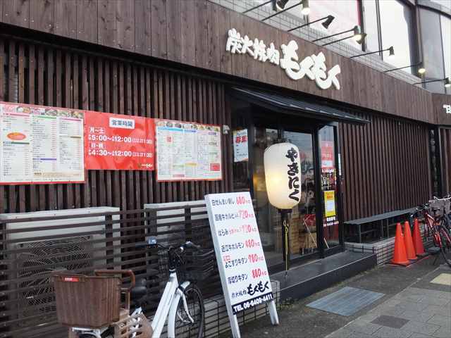 飲食店　炭火焼肉もくもく武庫川店（飲食店）まで1549m