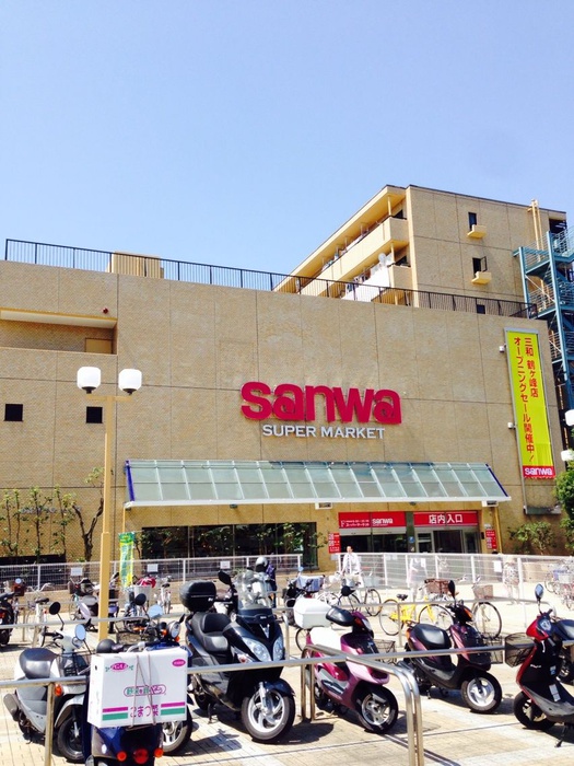 スーパー　三和　鶴ヶ峰店（スーパー）まで614m