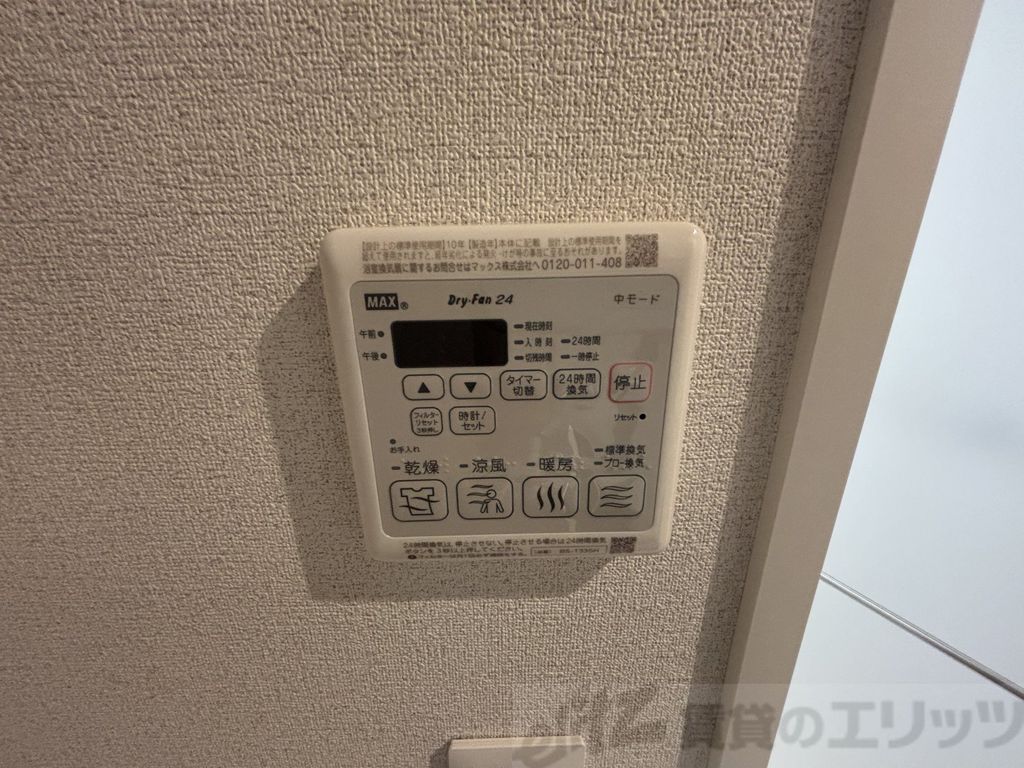 その他　浴室乾燥機