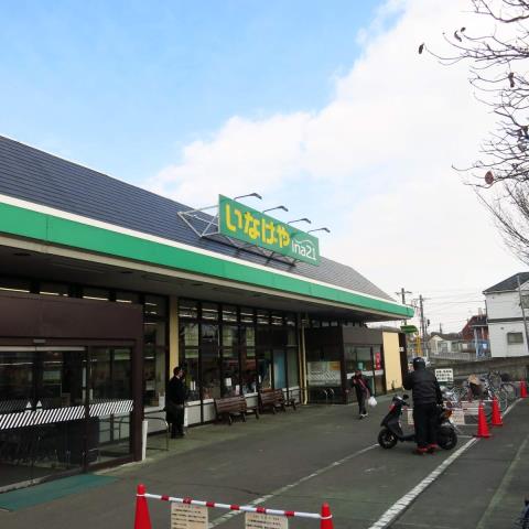 スーパー　（有）ハッピーストアー（スーパー）まで299m