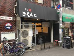 飲食店　らぁ麺きくはん（飲食店）まで76m