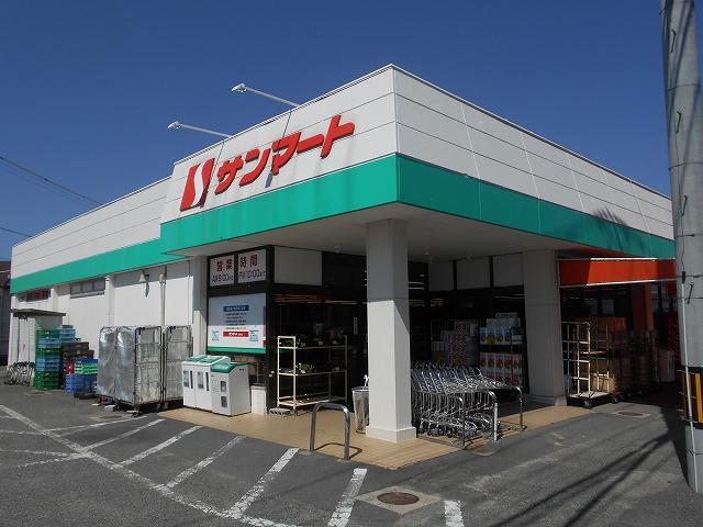 スーパー　サンマート大道店（スーパー）まで300m