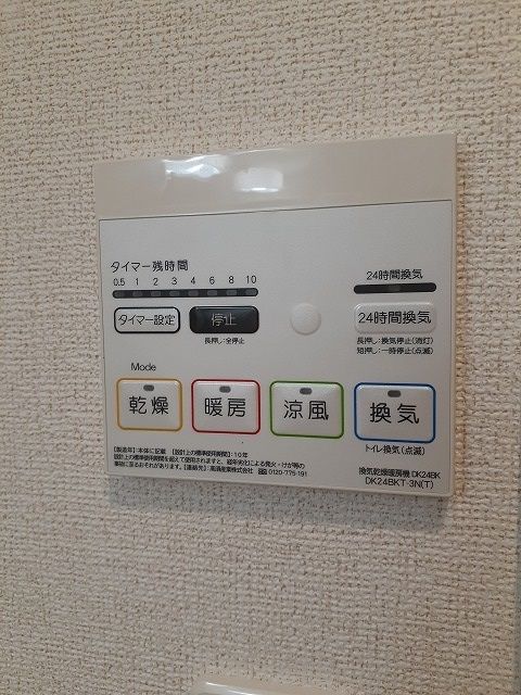 その他設備