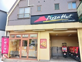 飲食店　ピザハット（飲食店）まで550m