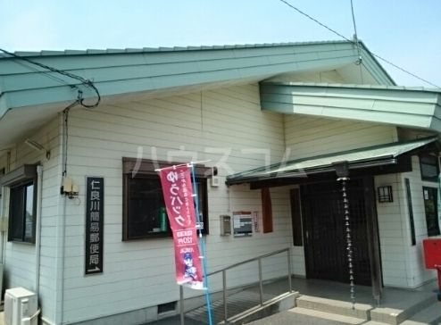 郵便局　仁良川簡易郵便局（郵便局）まで735m