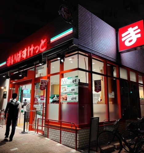 スーパー　まいばすけっと 塩浜1丁目店（スーパー）まで1700m