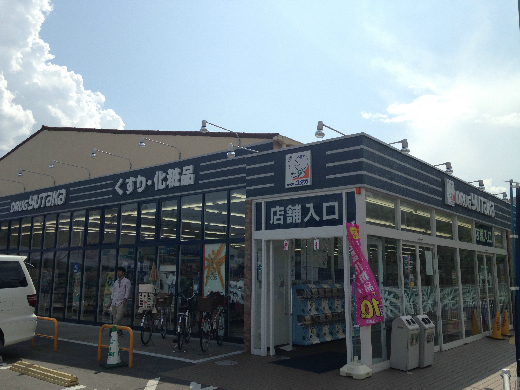 ドラックストア　ドラッグユタカ 亀岡中央店（ドラッグストア）まで950m