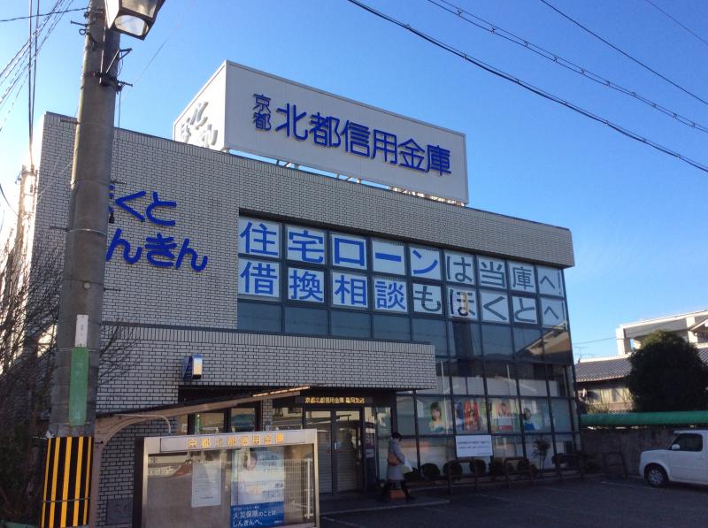 銀行　京都北都信用金庫亀岡支店（銀行）まで840m