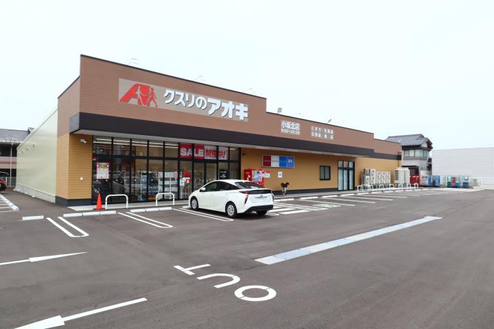 ドラックストア　クスリのアオキ　小坂北店（ドラッグストア）まで189m