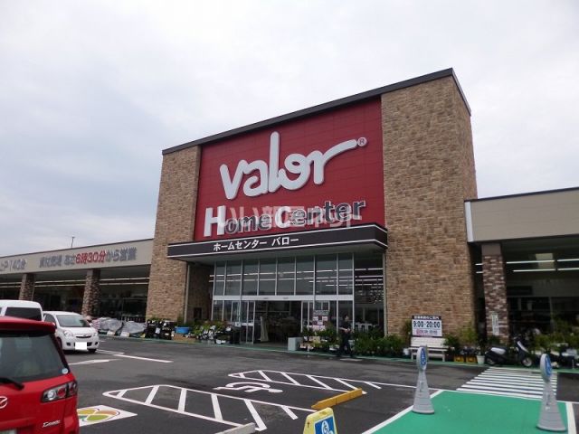 その他　バロー岩崎店（その他）まで1163m
