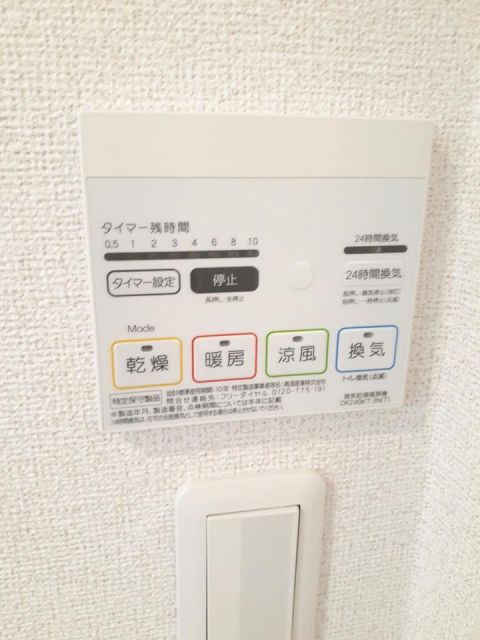 その他設備