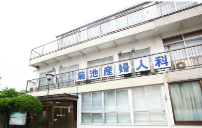 病院　菊池産婦人科（病院）まで1145m