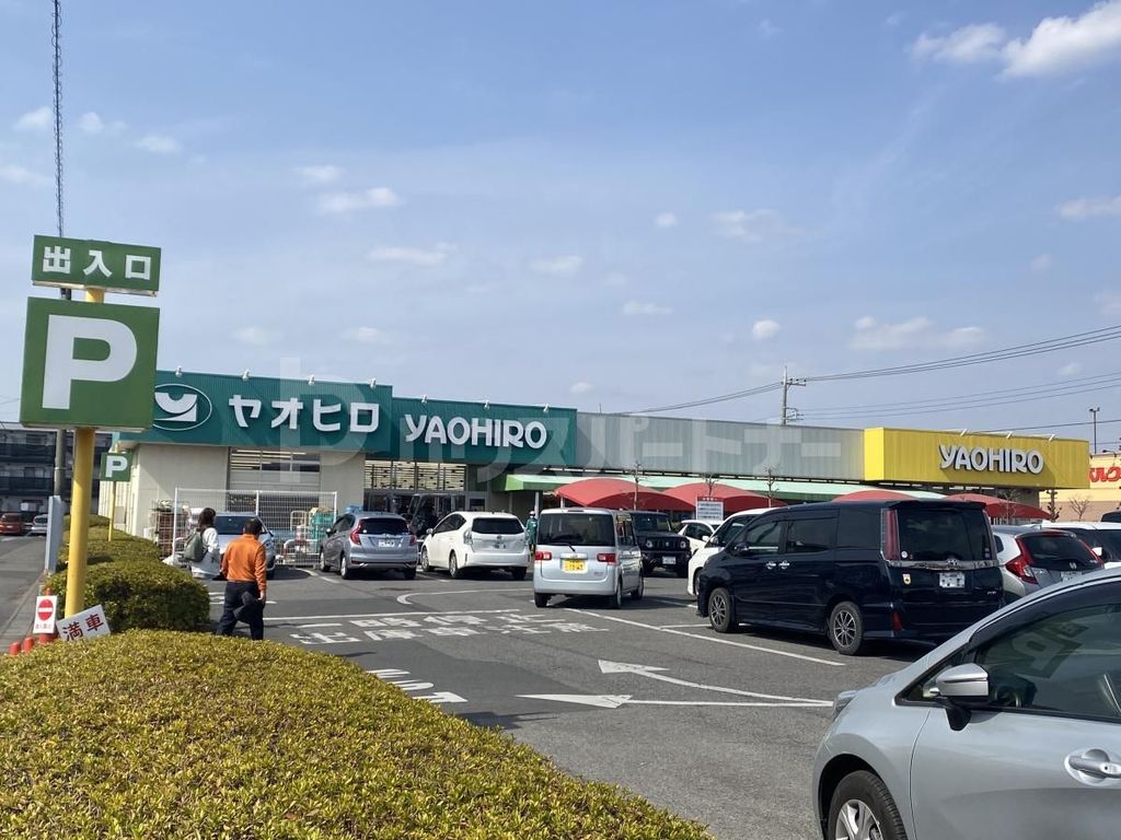 スーパー　ヤオヒロ浅間台店（スーパー）まで770m