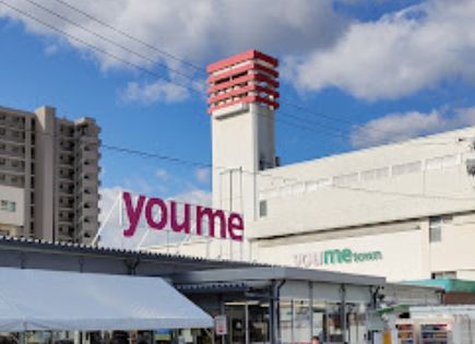 スーパー　ゆめタウン祇園（スーパー）まで439m