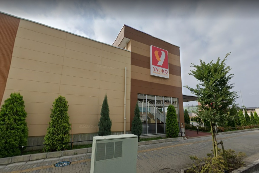 スーパー　ヤオコー 八潮店（スーパー）まで1559m