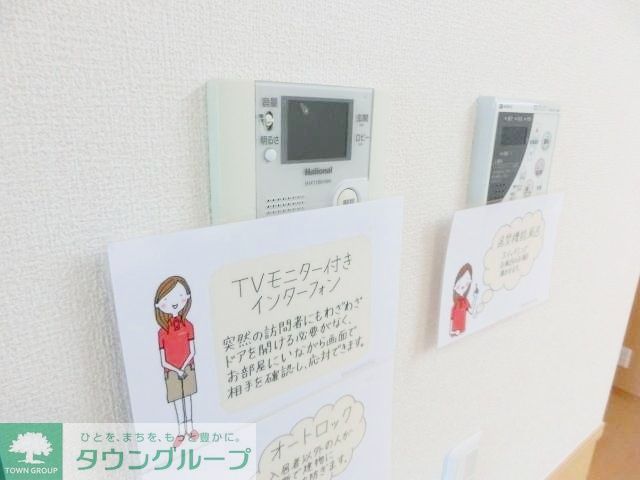その他設備　お問合せはタウンハウジングまで！※現地待合わせ相談可能