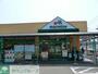 スーパー　マルエツ町田鶴川店（スーパー）まで420m