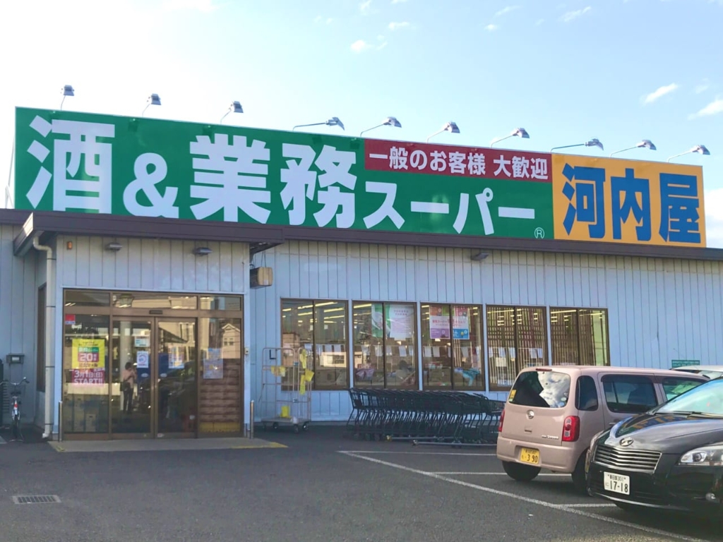 スーパー　業務スーパー 春日部店（スーパー）まで244m