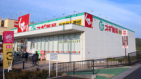 ドラックストア　スギドラッグ ベルク春日部緑町店（ドラッグストア）まで631m