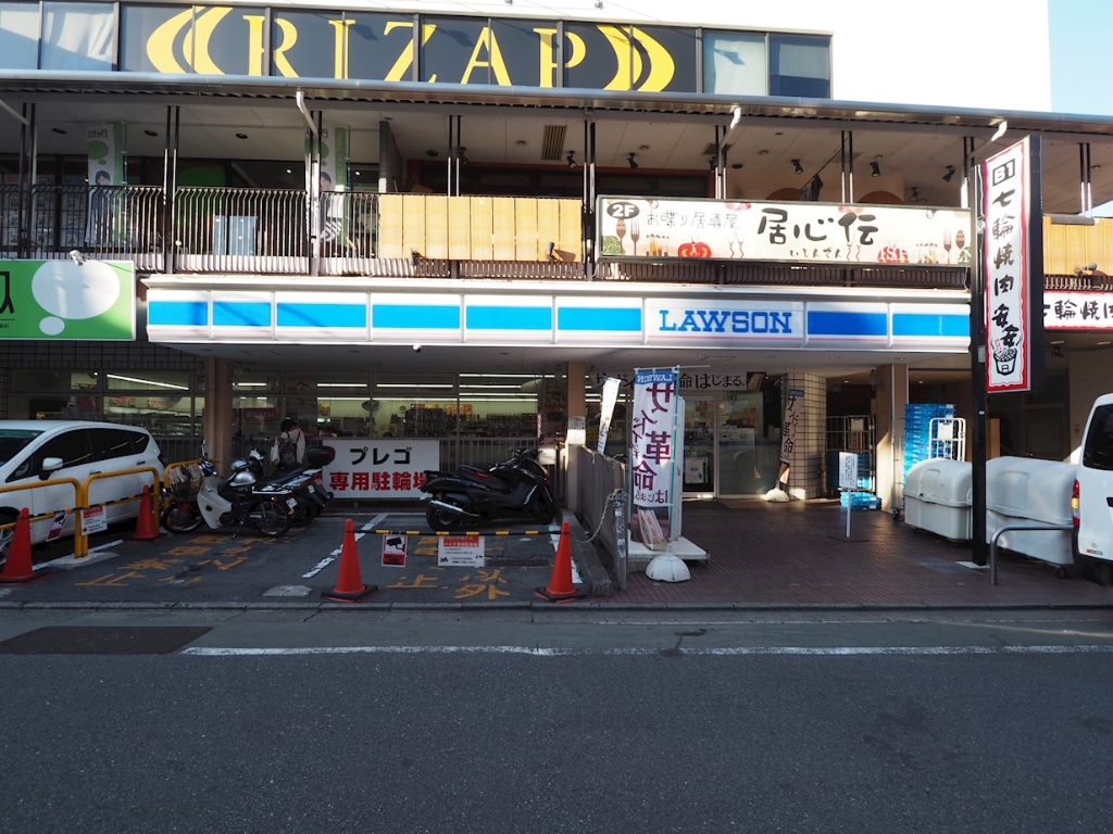 コンビニ　ローソン 自由ケ丘店（コンビニ）まで227m
