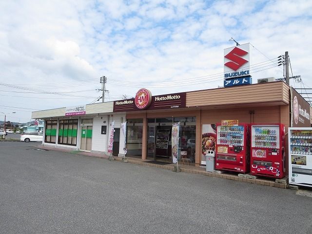その他　ほっともっと山口平生町店（その他）まで450m