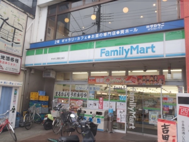 コンビニ　ファミリーマート京阪七条店（コンビニ）まで400m