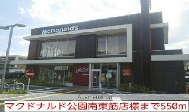 飲食店　マクドナルド公園南東筋店様（飲食店）まで550m